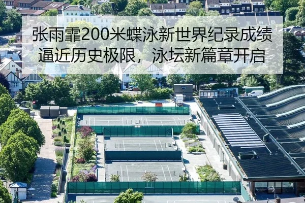 zhang-yu-fei-mi-die-yong-xin-shi-jie-ji-lu-cheng-ji-bi-jin-li-shi-ji-xian-yong-tan-xin-pian-zhang-kai-qi-2-379.jpg